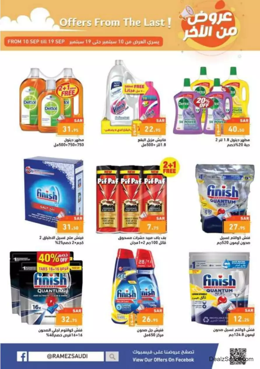 offers from the 10th of september - ramez