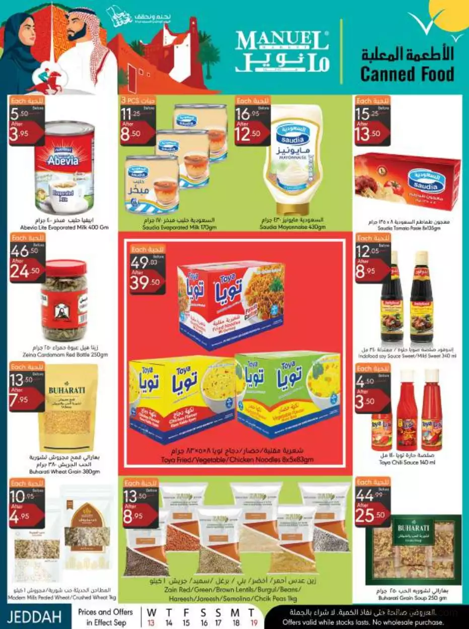 national day offers september 13 - manuel jeddah
