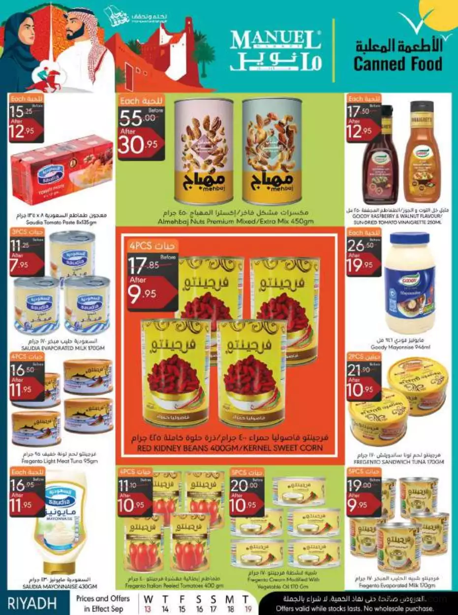 national day offers september 13 - manuel riyadh