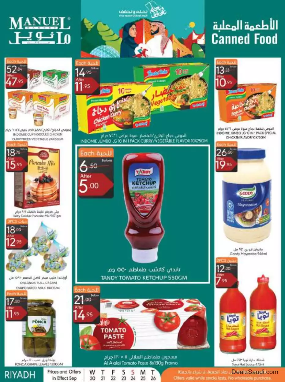 national day offers september 20 - manuel riyadh
