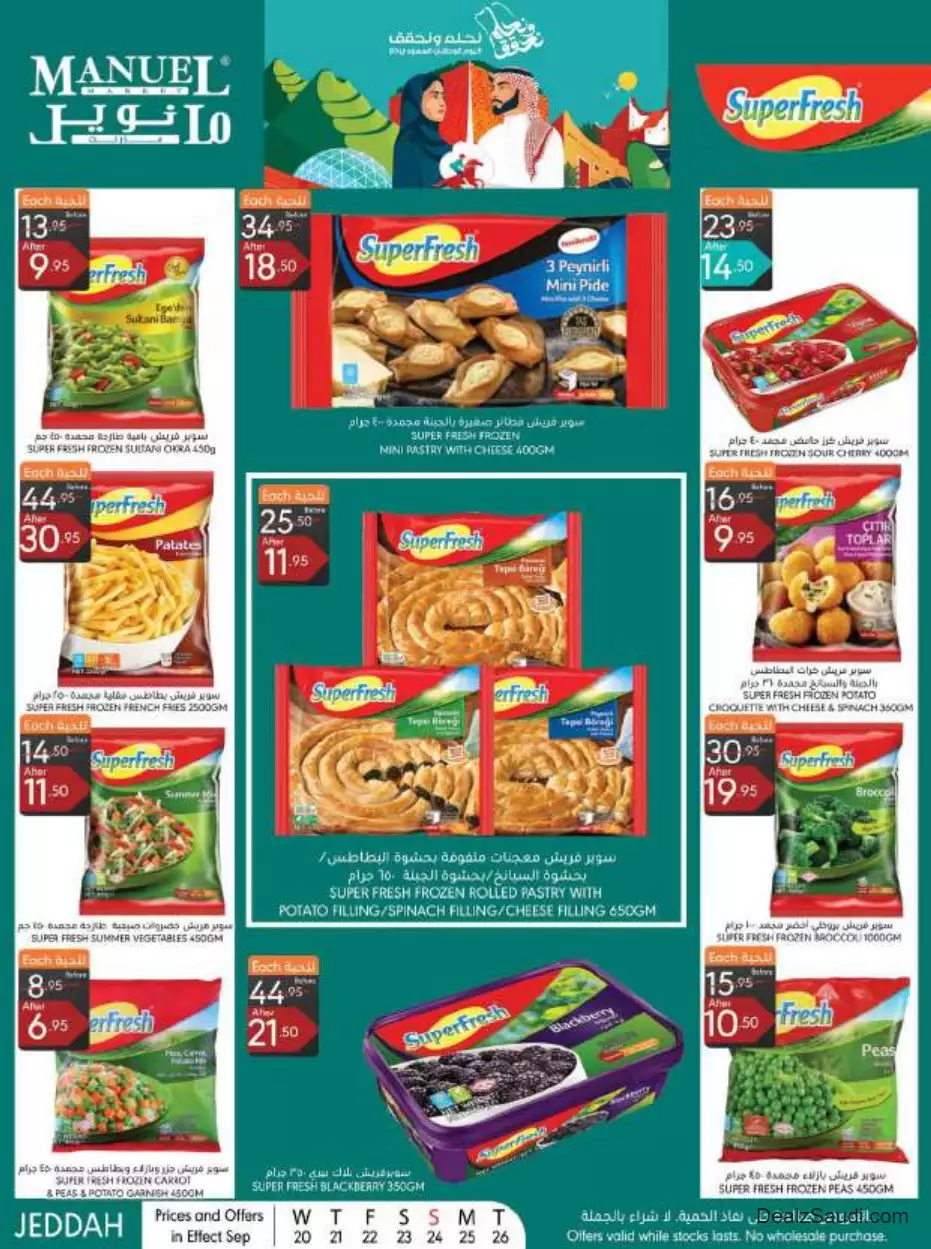 national day offers september 20 - manuel jeddah