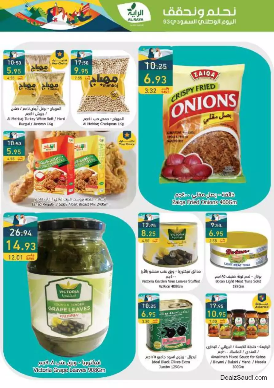savings offers september 20 - al-raya