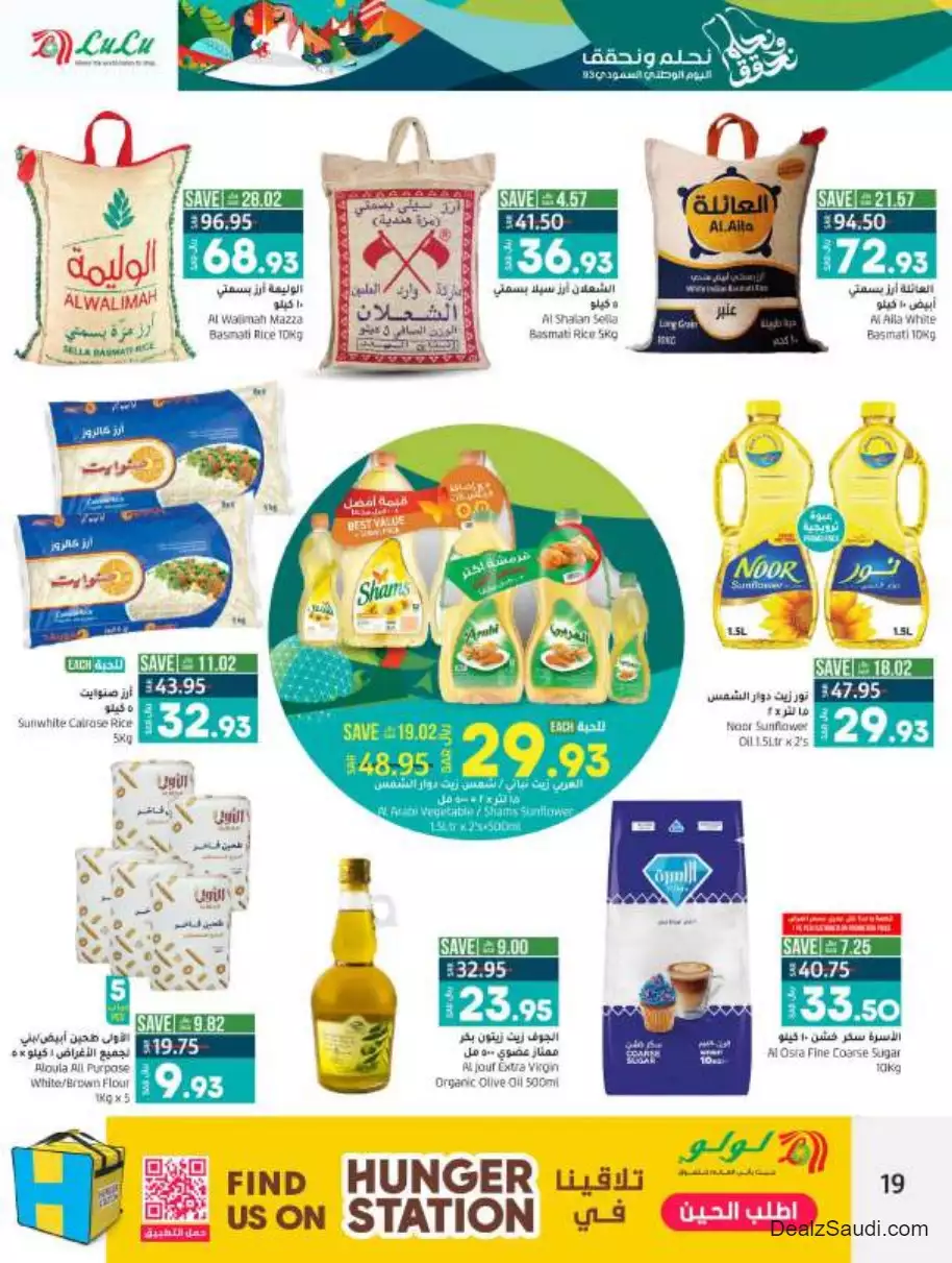 great offers september 20 - lulu jeddah & tabuk