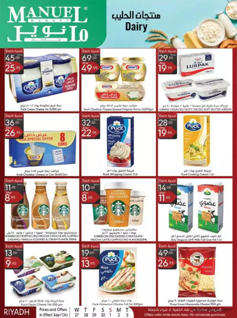 special offers september 27 - manuel market riyadh
