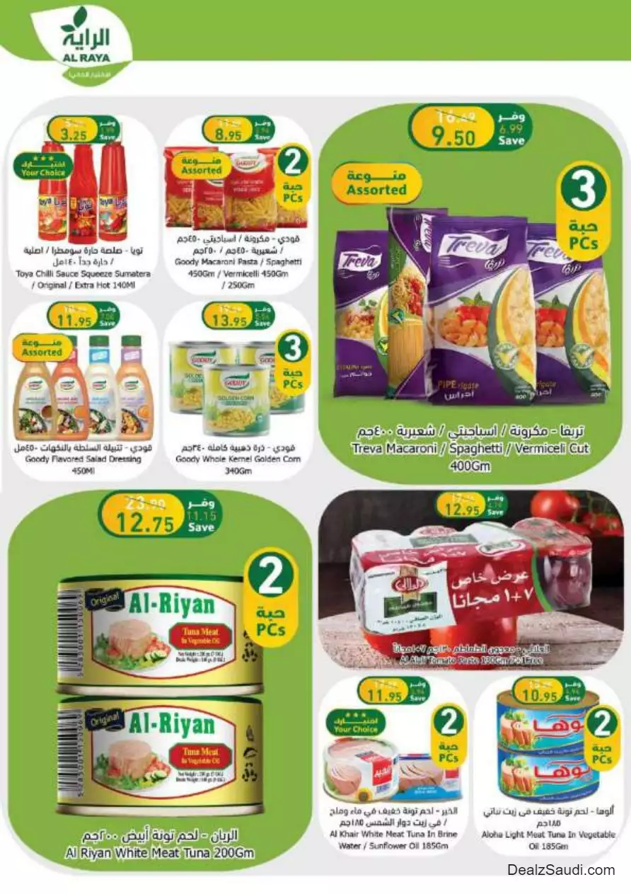 best offers october 11 - al-raya
