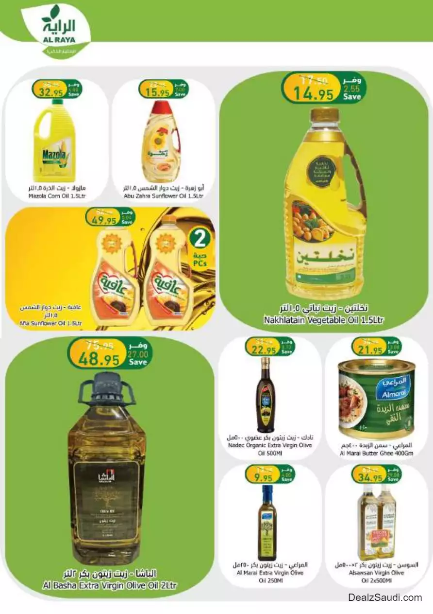 best offers october 25 - al-raya