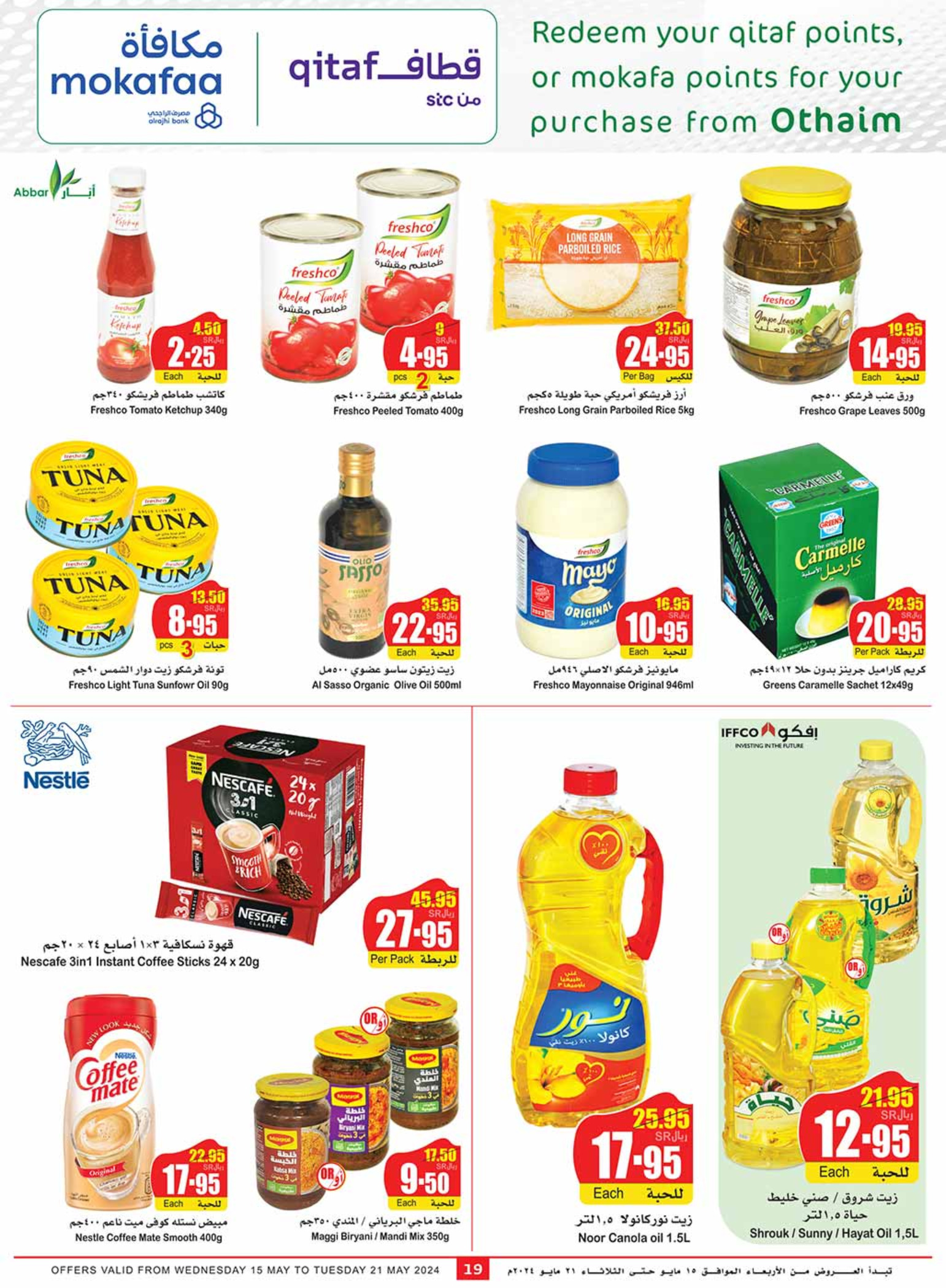 al othaim markets ksa offers may 15, 2024