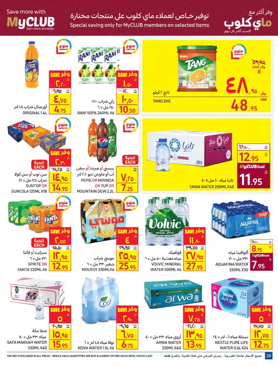 carrefour saudi arabia offers in all branches