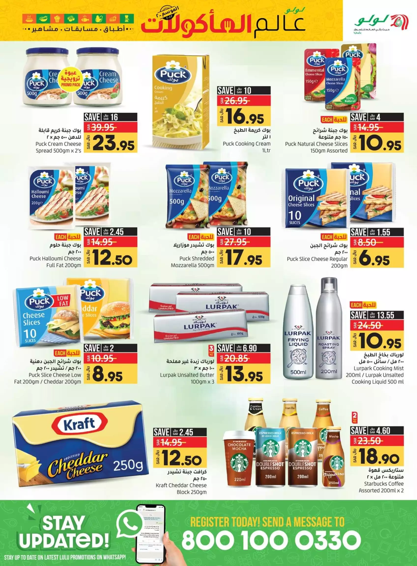great offers 26 september - astra