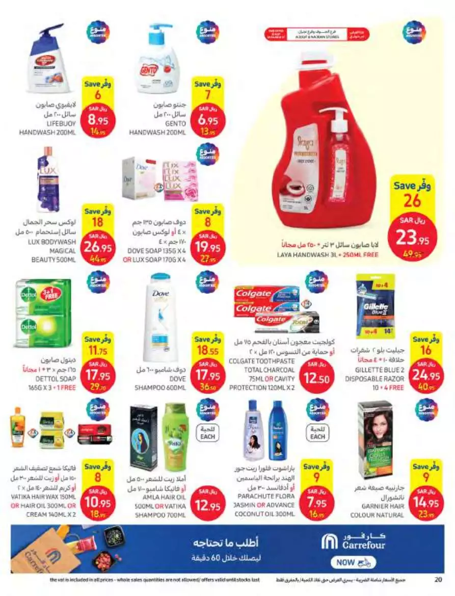 health and beauty 27 september - al-sadhan