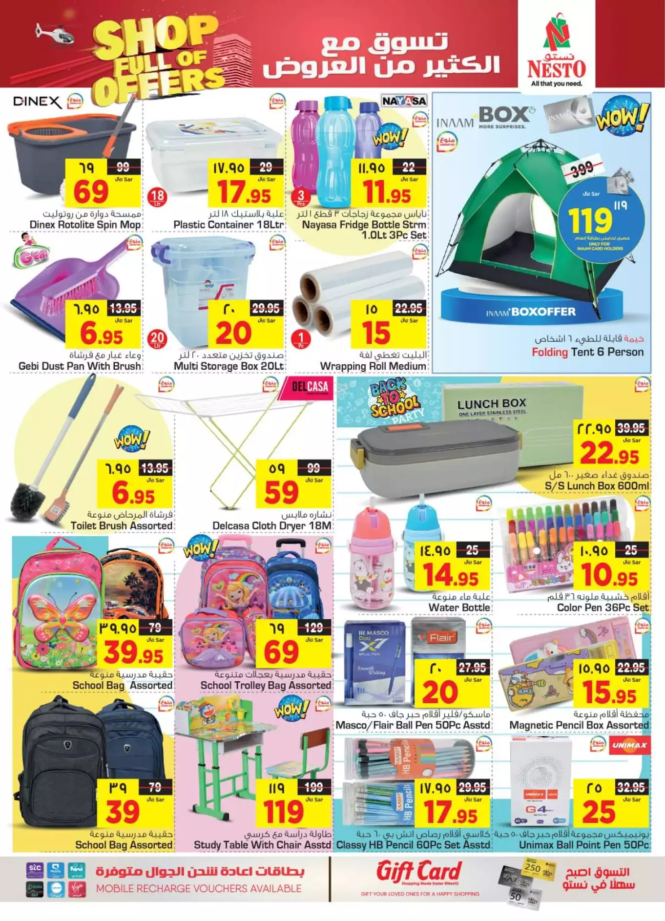 fresh offers october 1st - nesto shaqra, ar rass, majmaah, al kharj