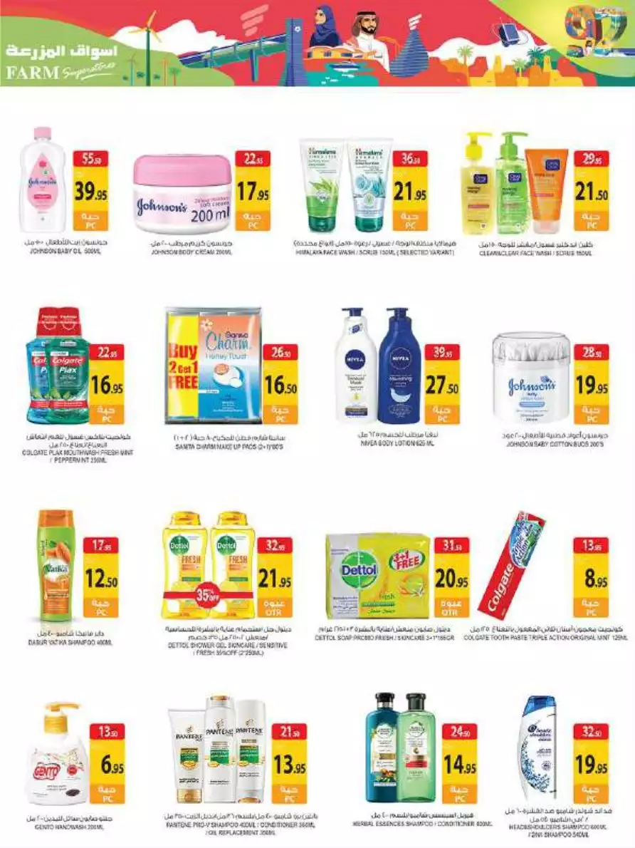 great days offers october 4 - city flower al jubail