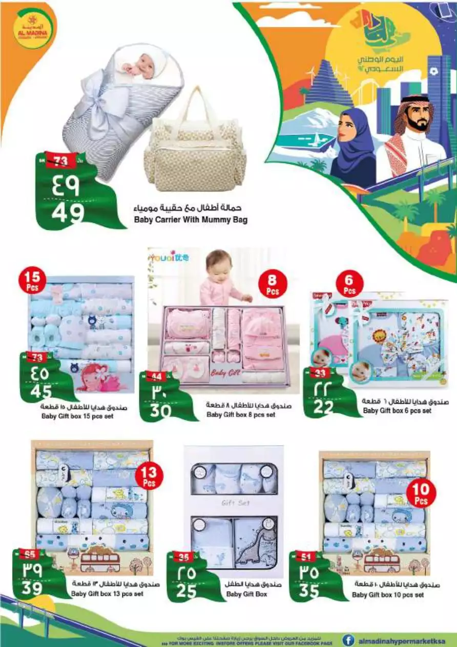 shop with lots of offers october 4 - nesto riyadh & buraidah & al-kharj