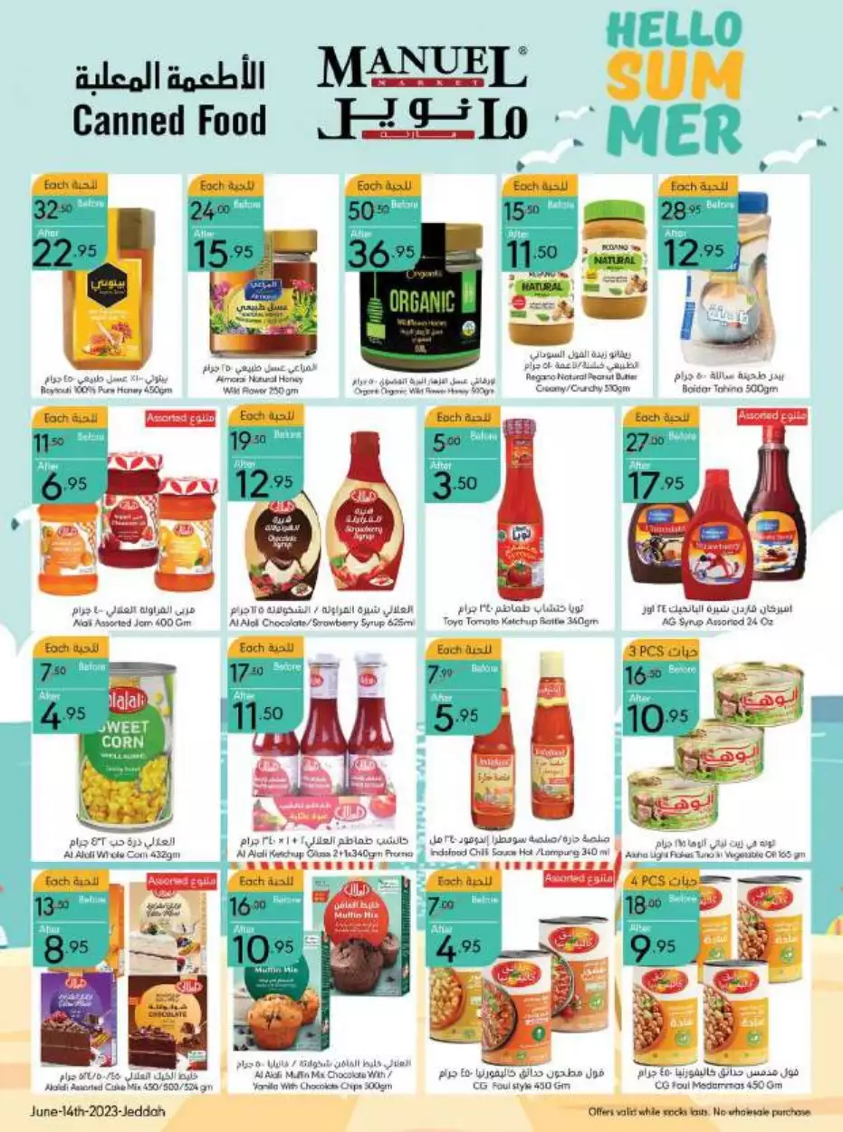 best offers october 25 - al-raya