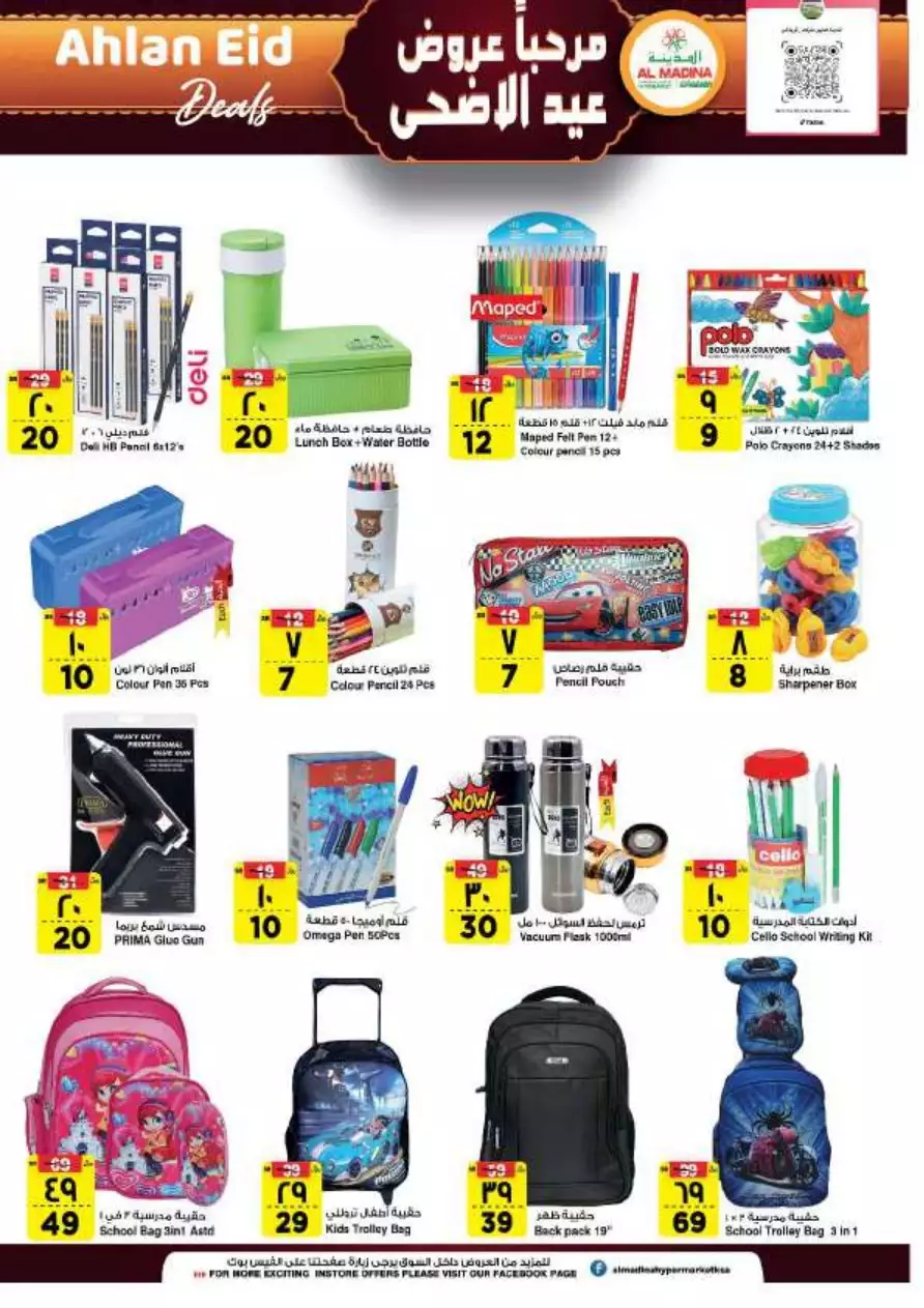 special offers november 1 - manuel market jeddah
