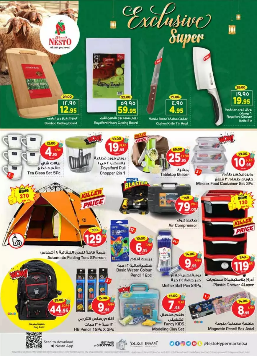 special offers november 1 - al-raya