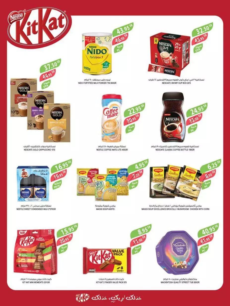 great offers 1 november - city flower sakaka