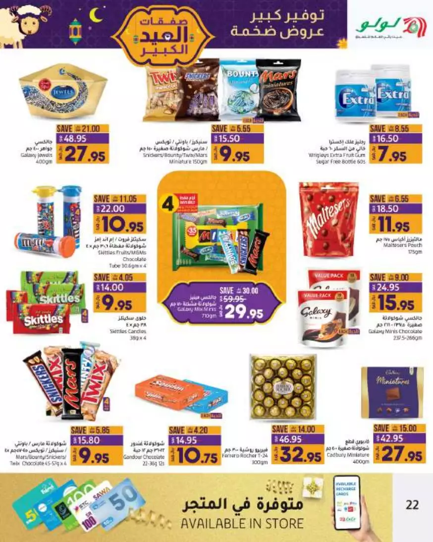 great prices 1 nov – lulu – jeddah & tabuk