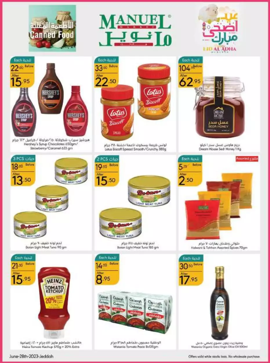 eid offers 28 june - manuel market jeddah