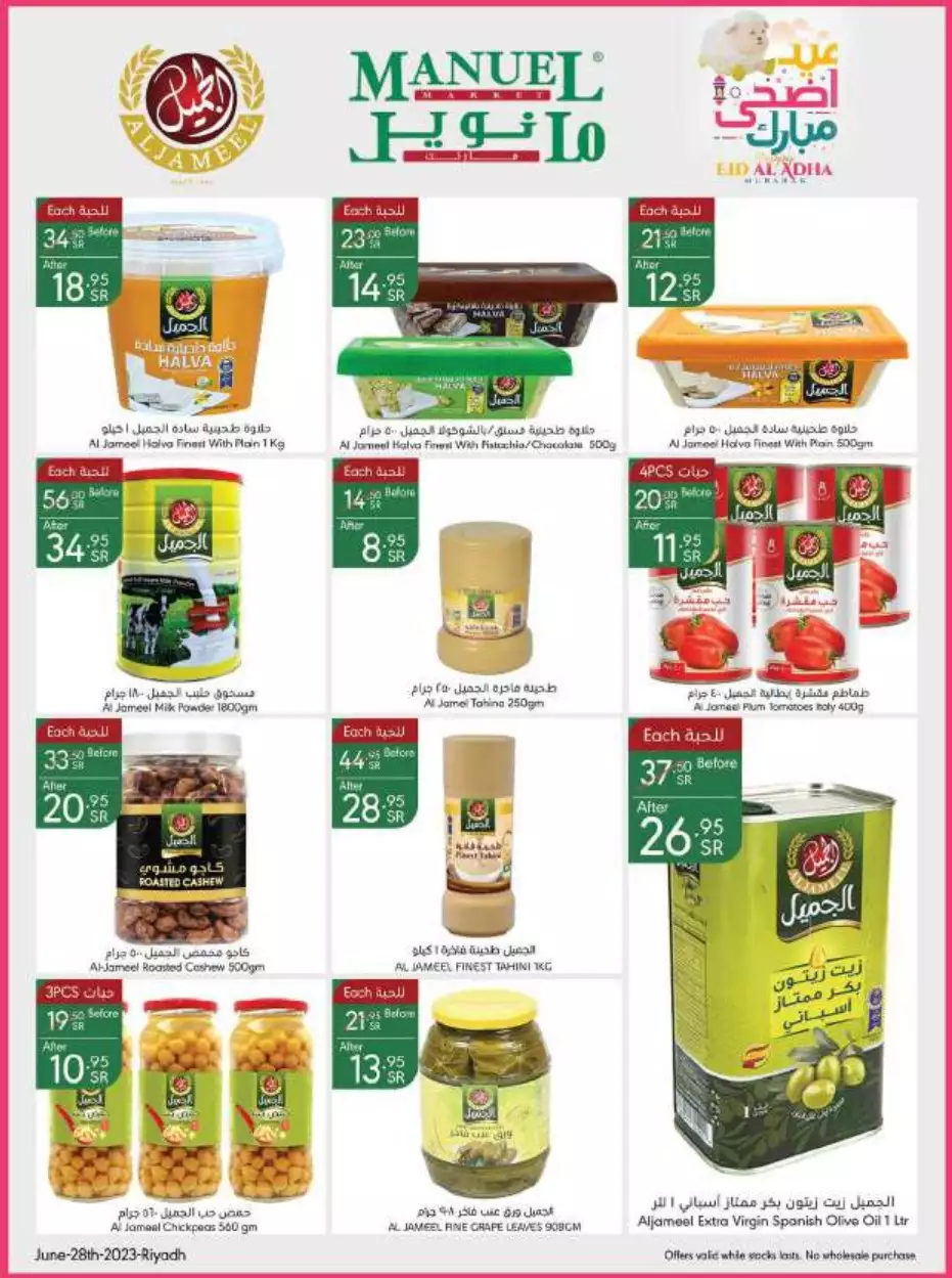 eid offers 28 june - manuel market riyadh