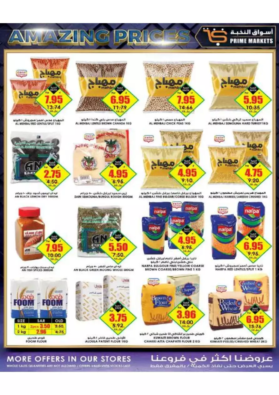 great prices july 4 - elite markets