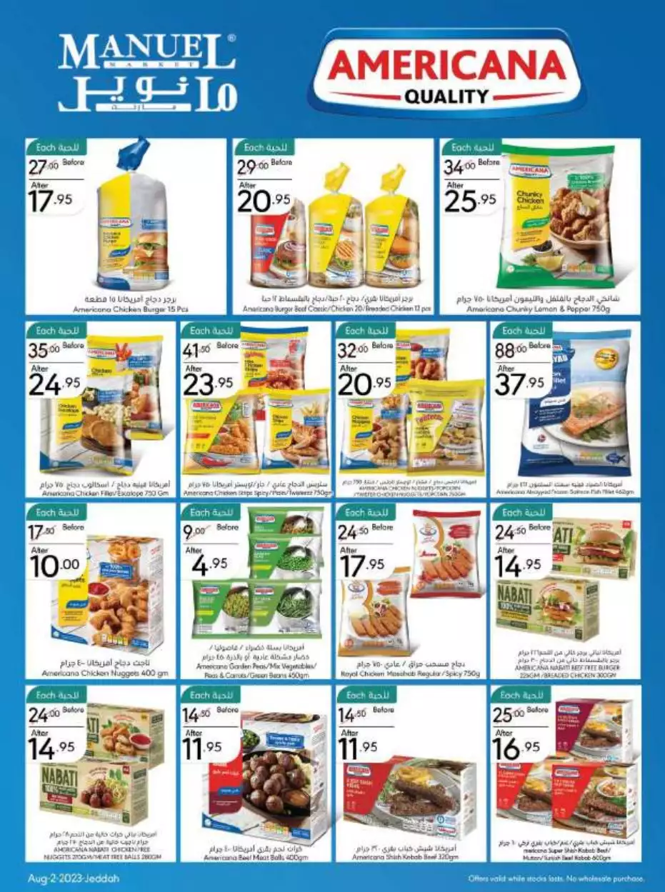 weekly offers 2 august - manuel jeddah