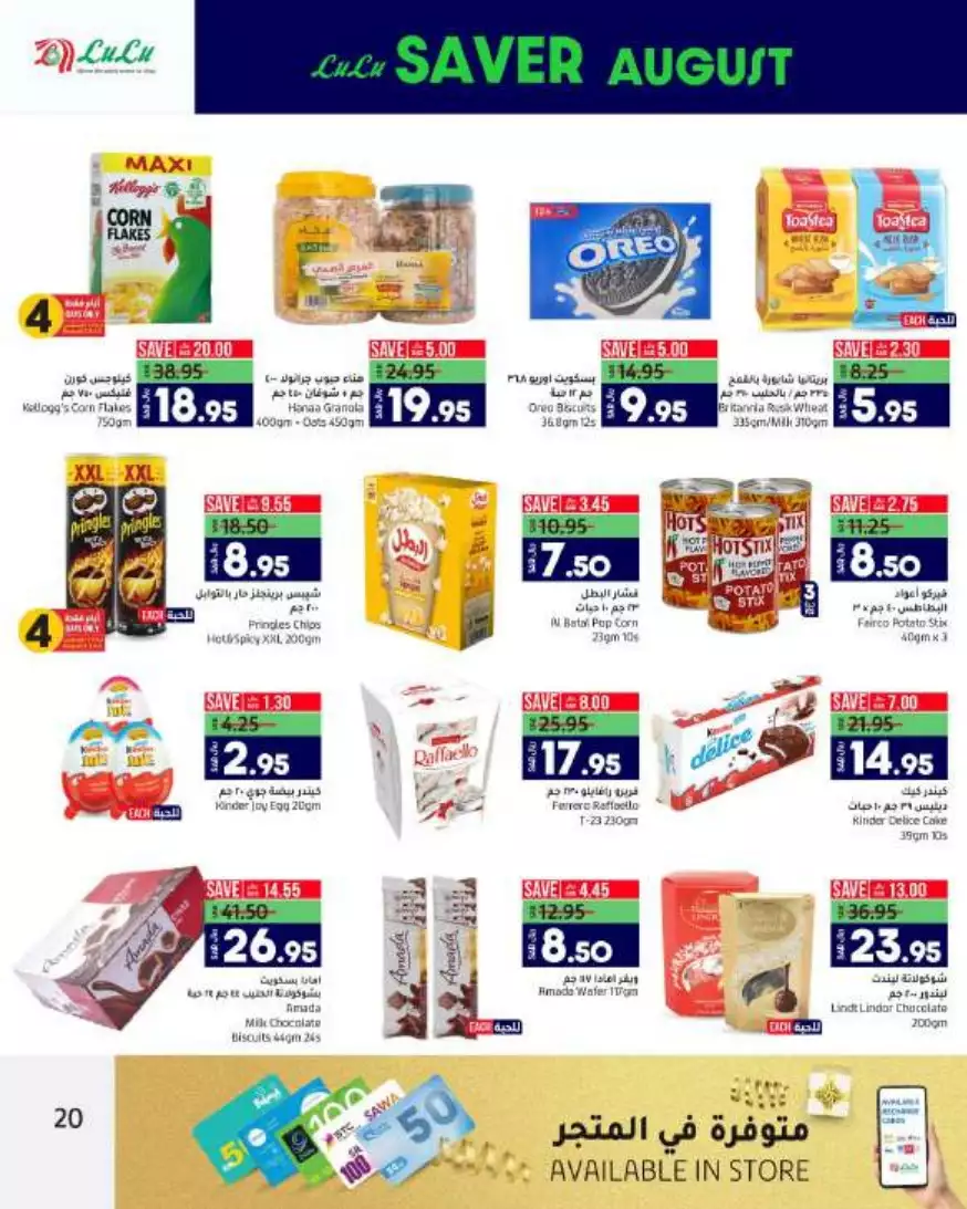 august savings 2nd august - lulu riyadh