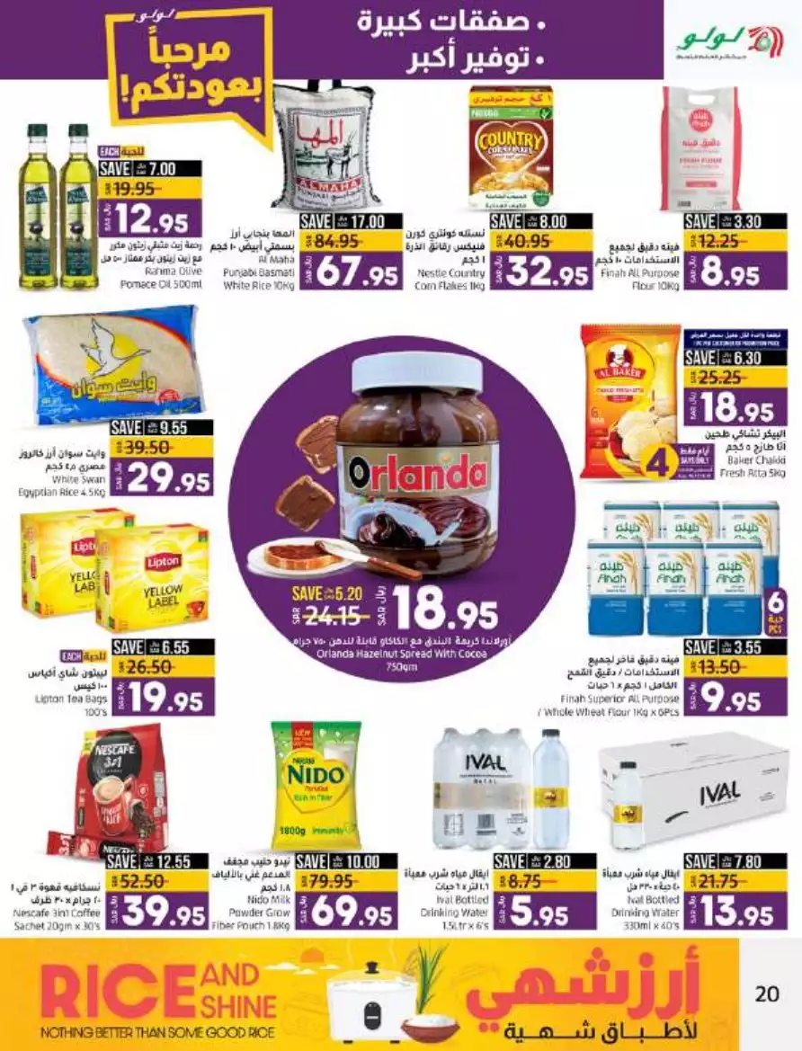 big deals august 16 - lulu dammam