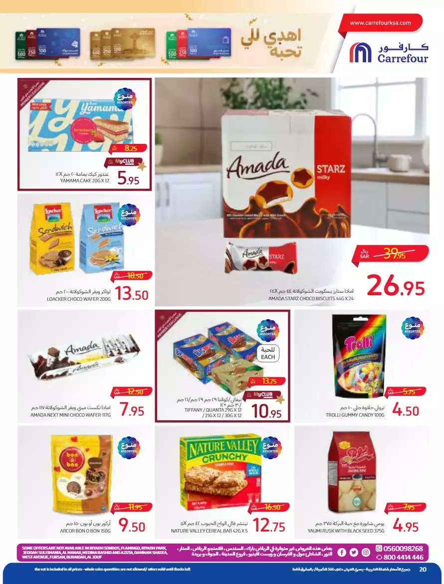 the return to school on august 23 - carrefour