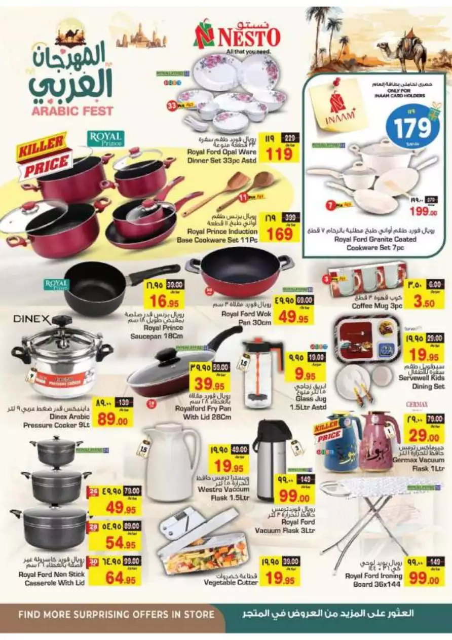 the arabic festival 23 august - nesto riyadh & buraidah & al-kharj