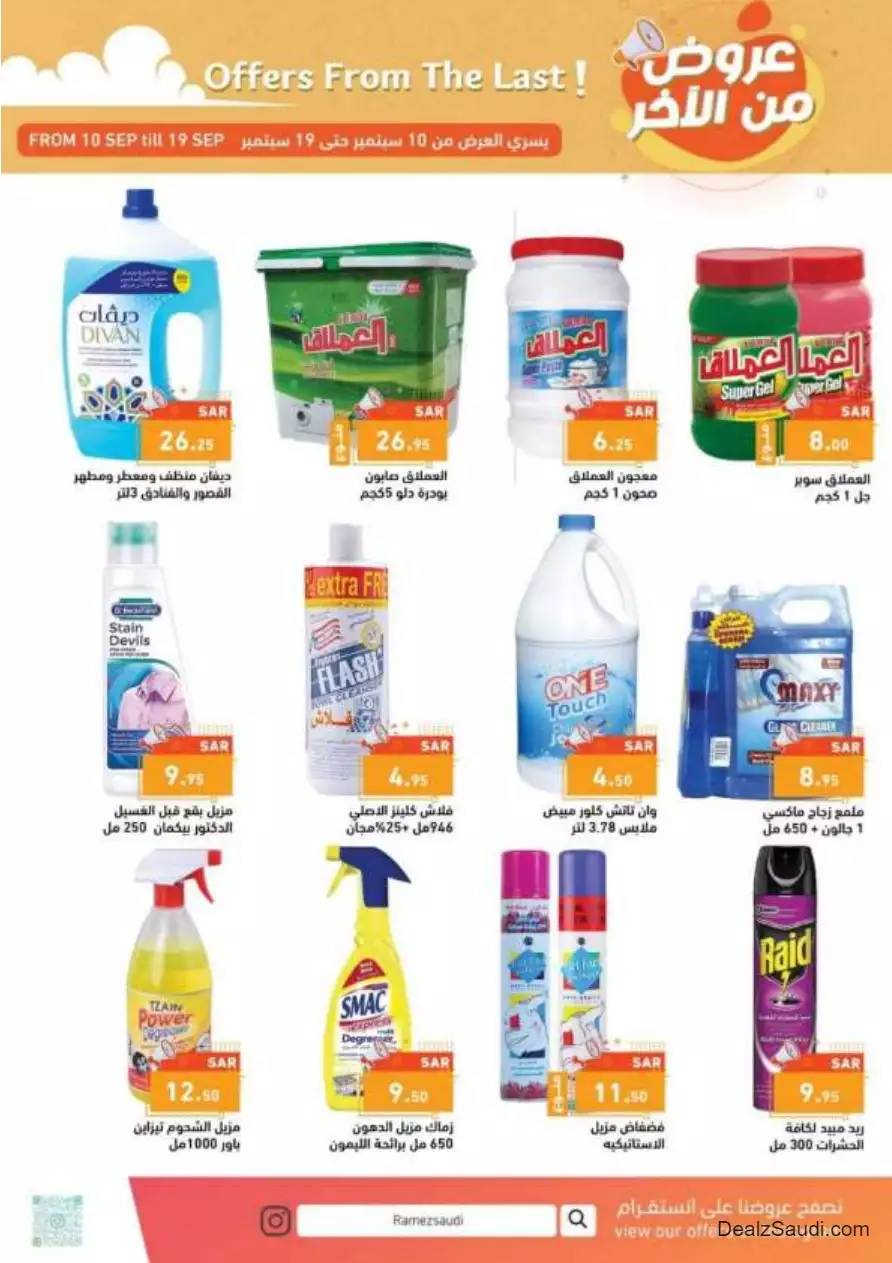 offers from the 10th of september - ramez