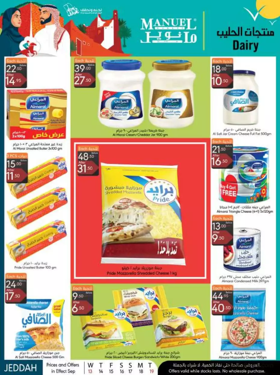 national day offers september 13 - manuel jeddah
