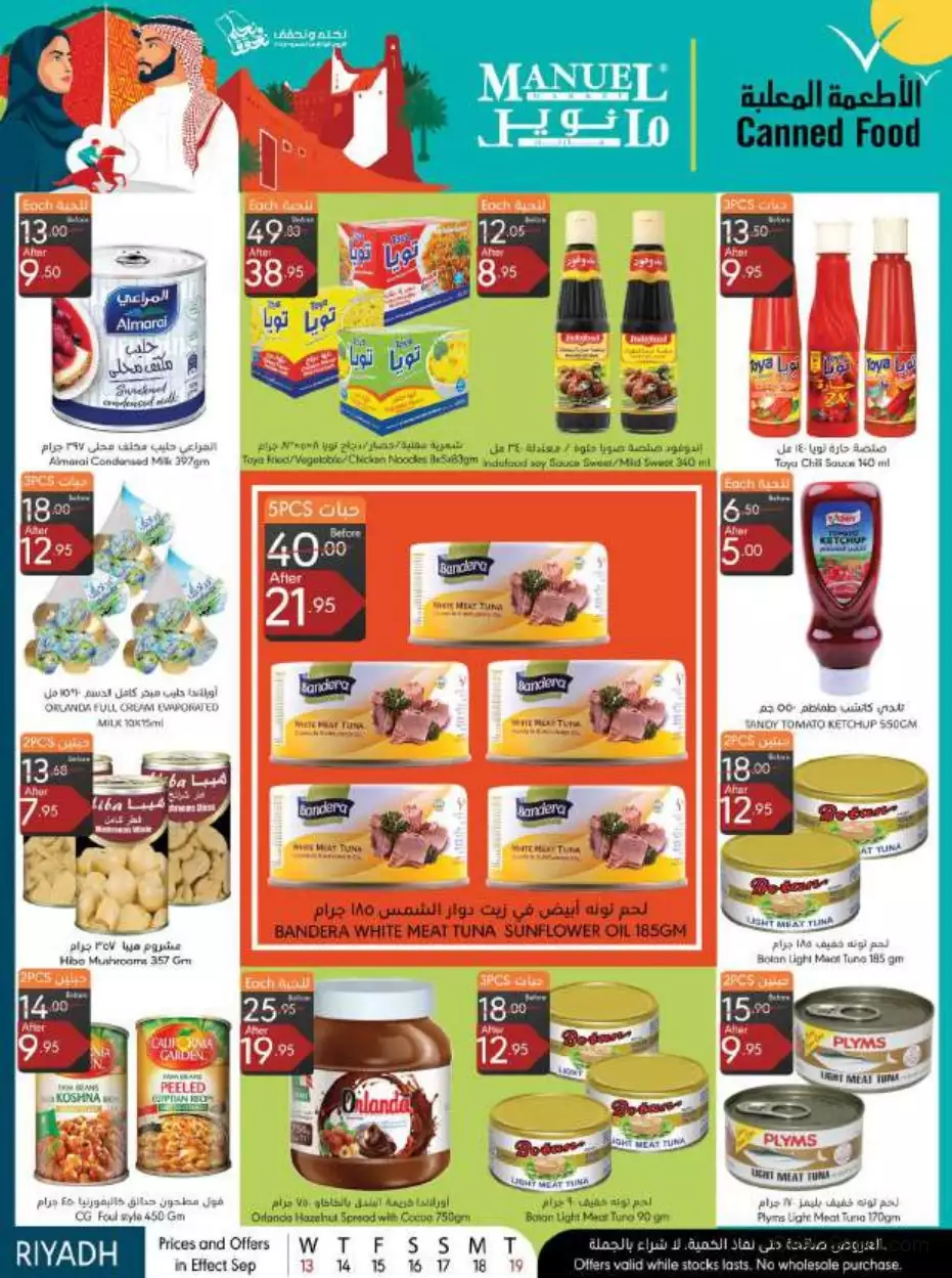 national day offers september 13 - manuel riyadh