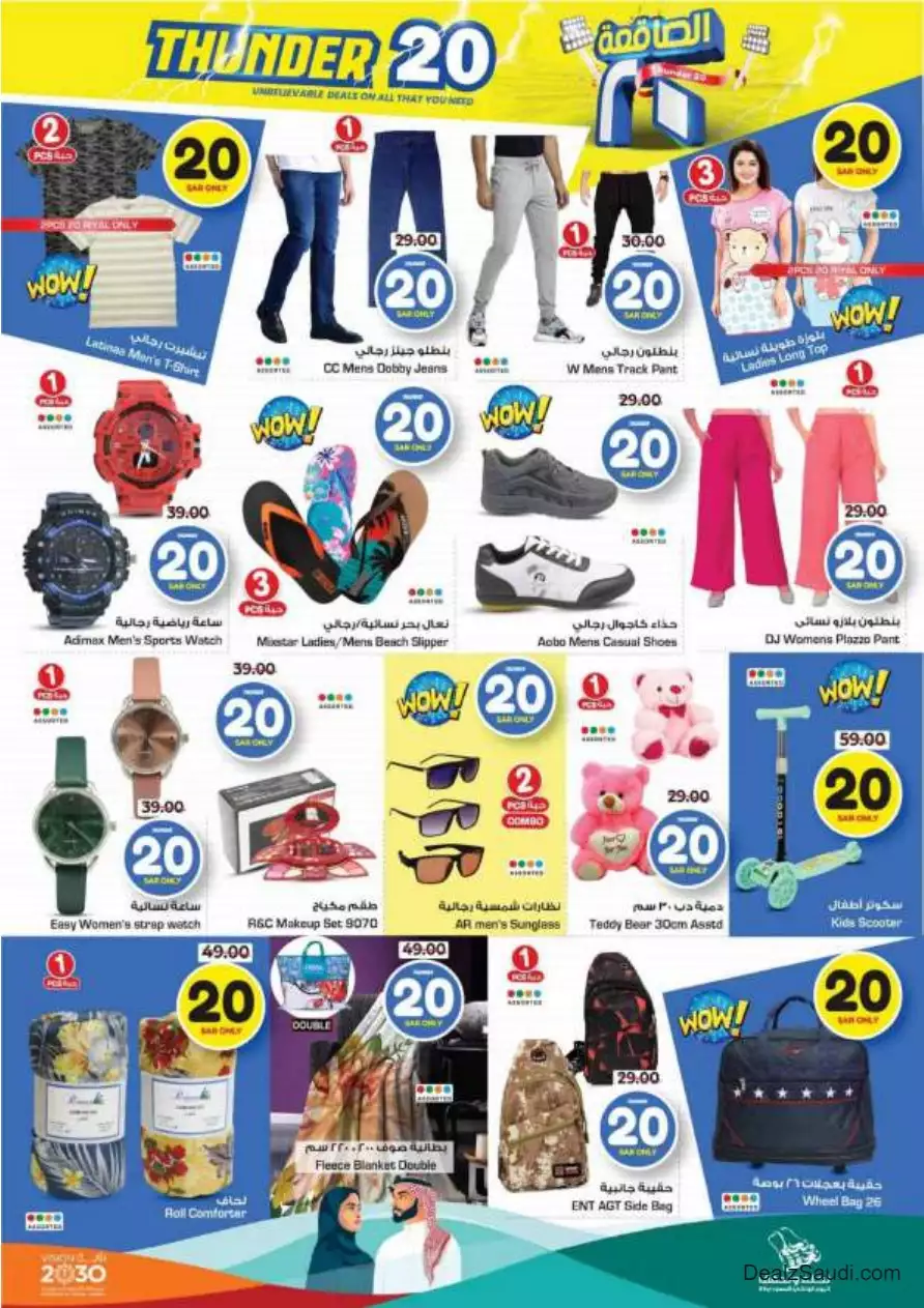 weekly offers 13 september - nesto villaggio mall