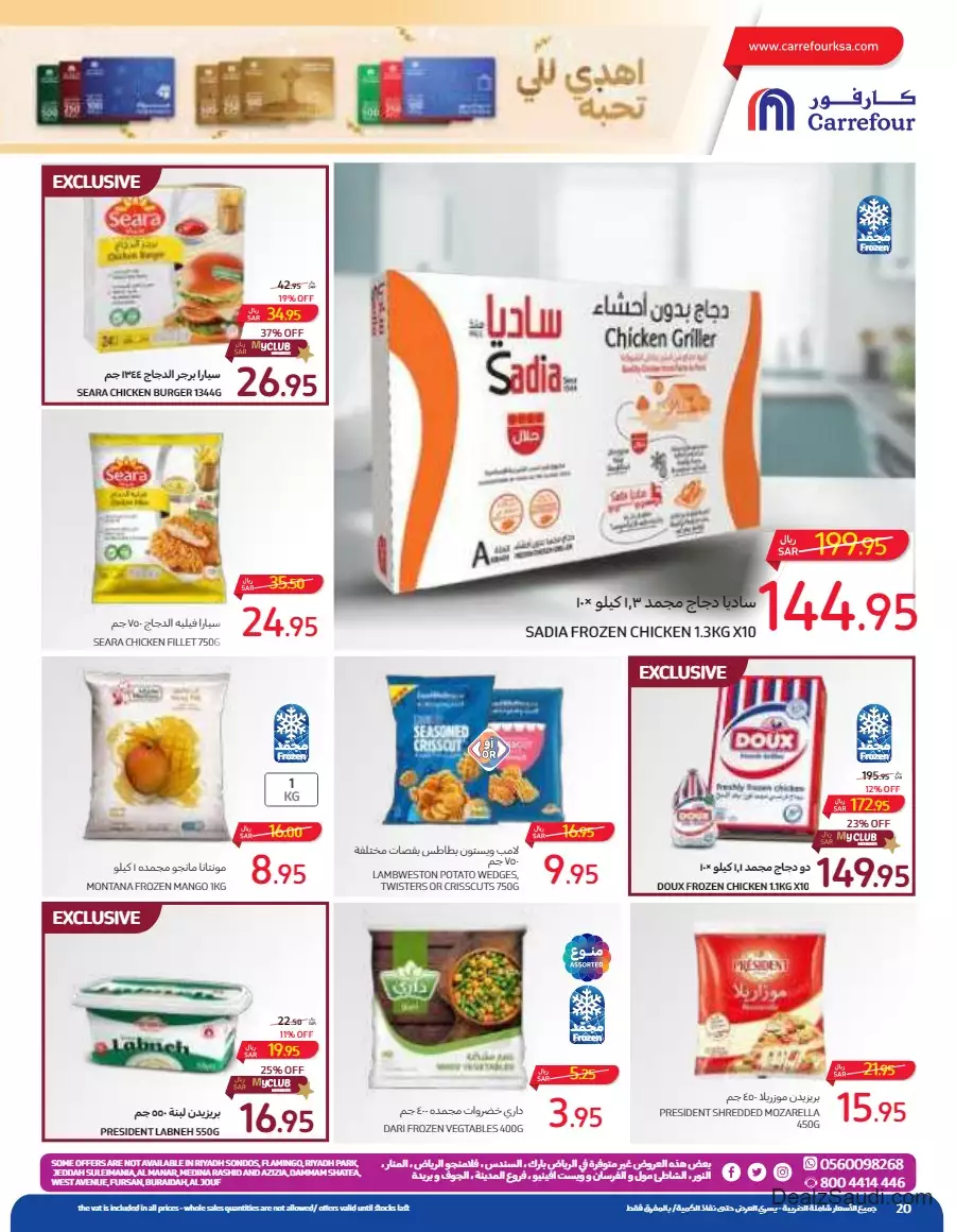 biggest savings week september 13 - carrefour