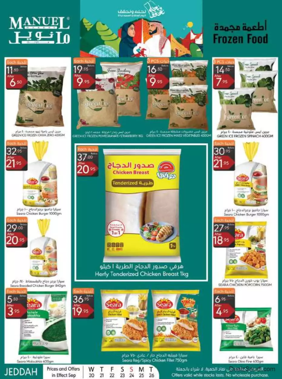 national day offers september 20 - manuel jeddah