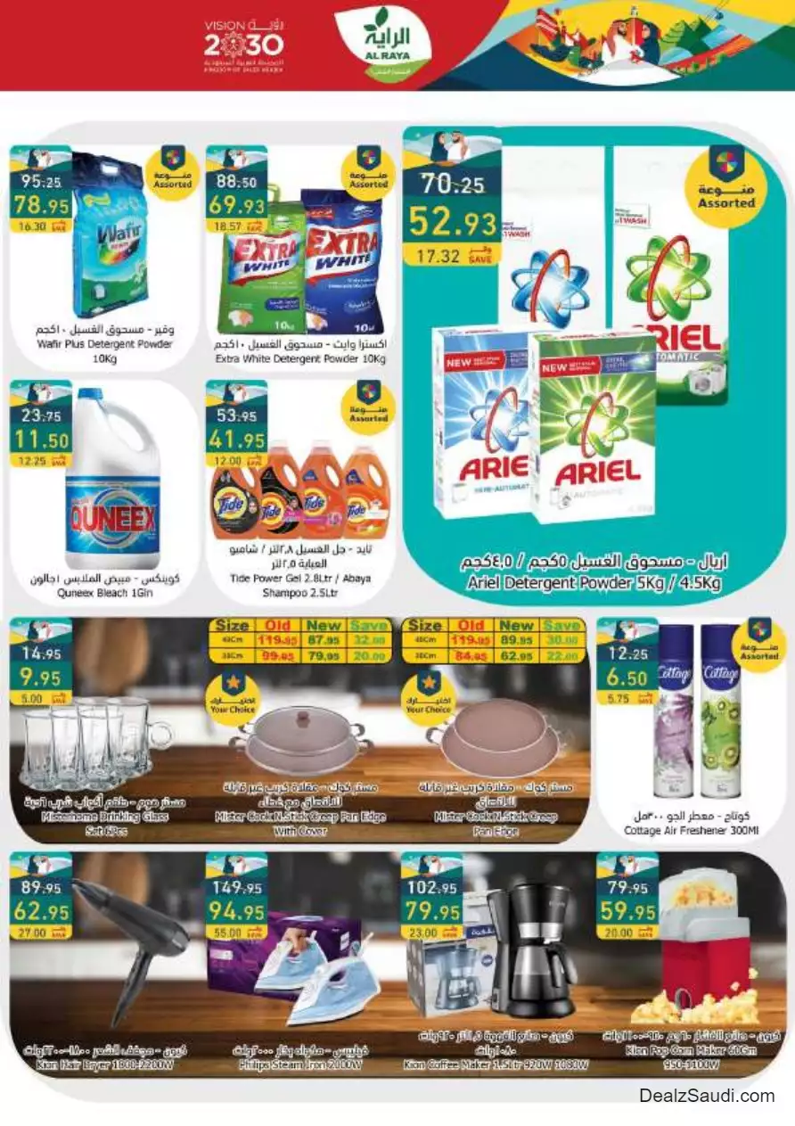 savings offers september 20 - al-raya
