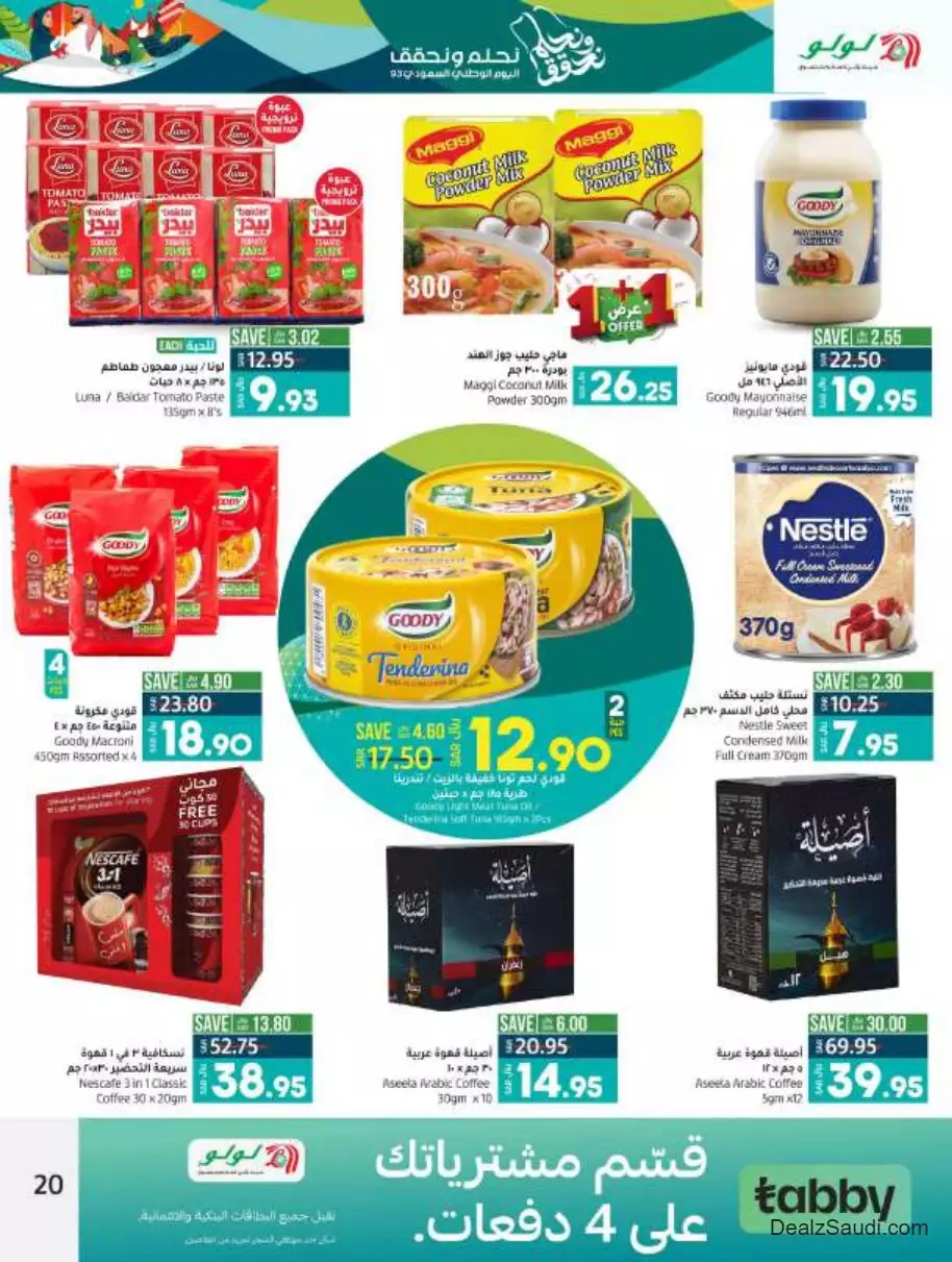 great offers september 20 - lulu jeddah & tabuk