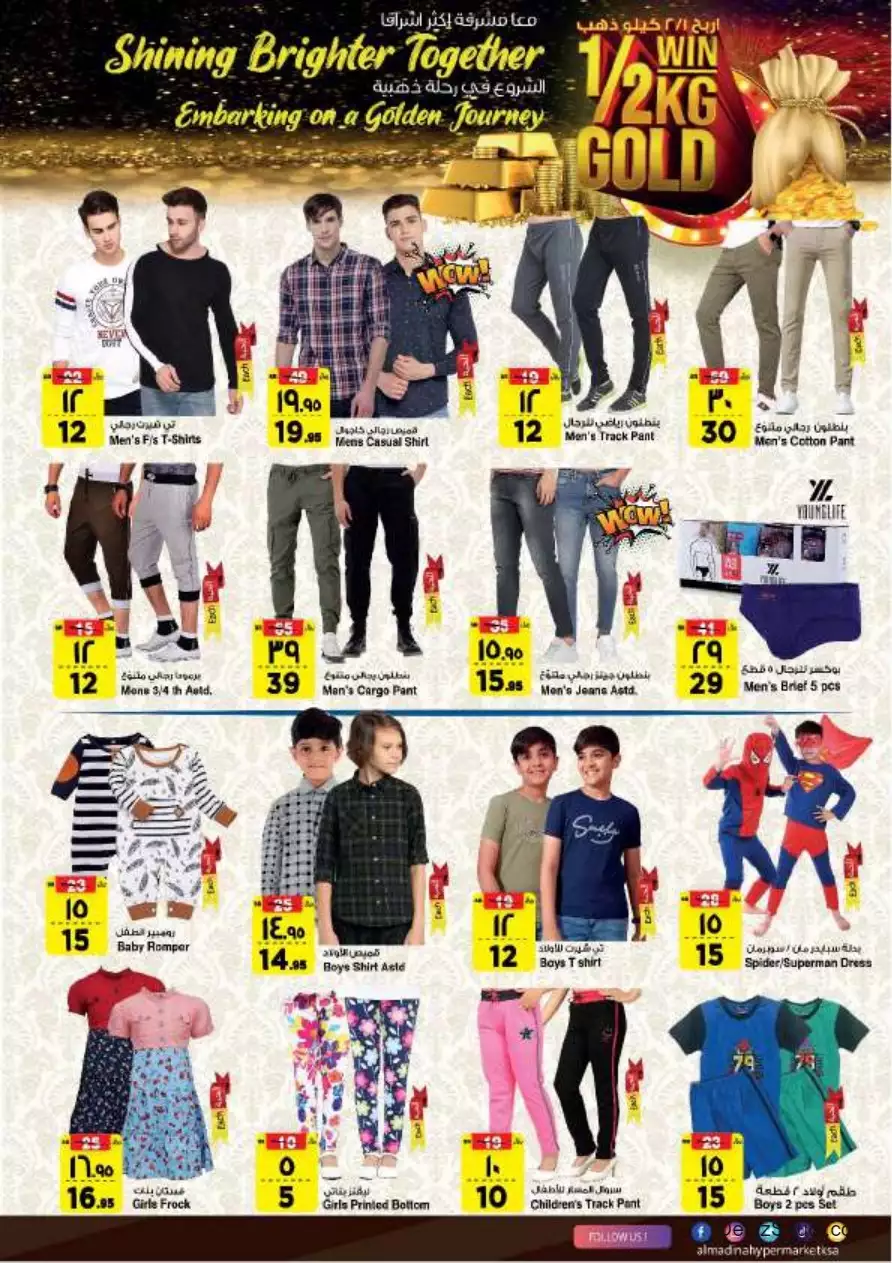 savings salary deals 27 september - al-madina