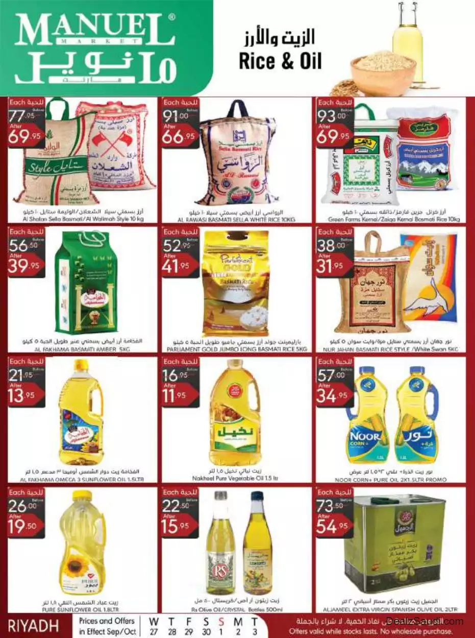 special offers september 27 - manuel market riyadh