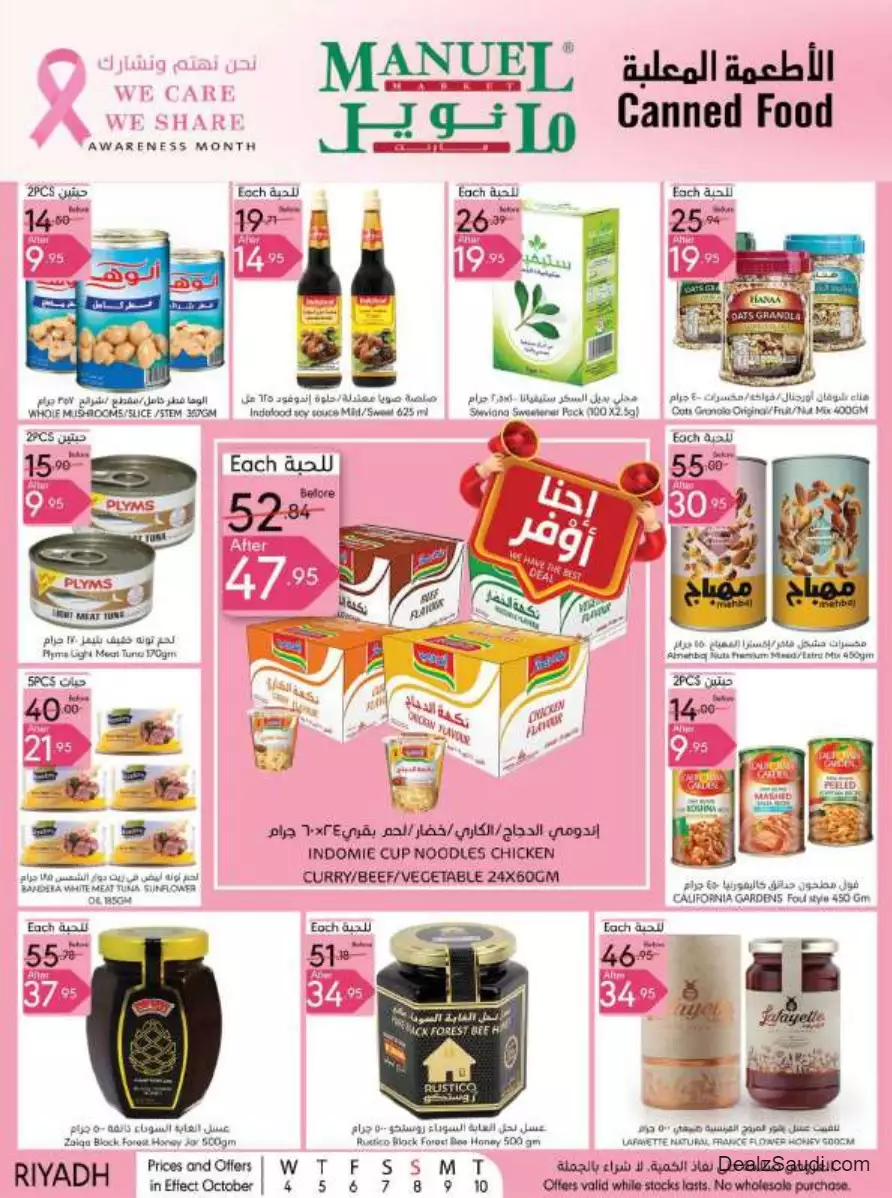 special offers september 27 - manuel market riyadh