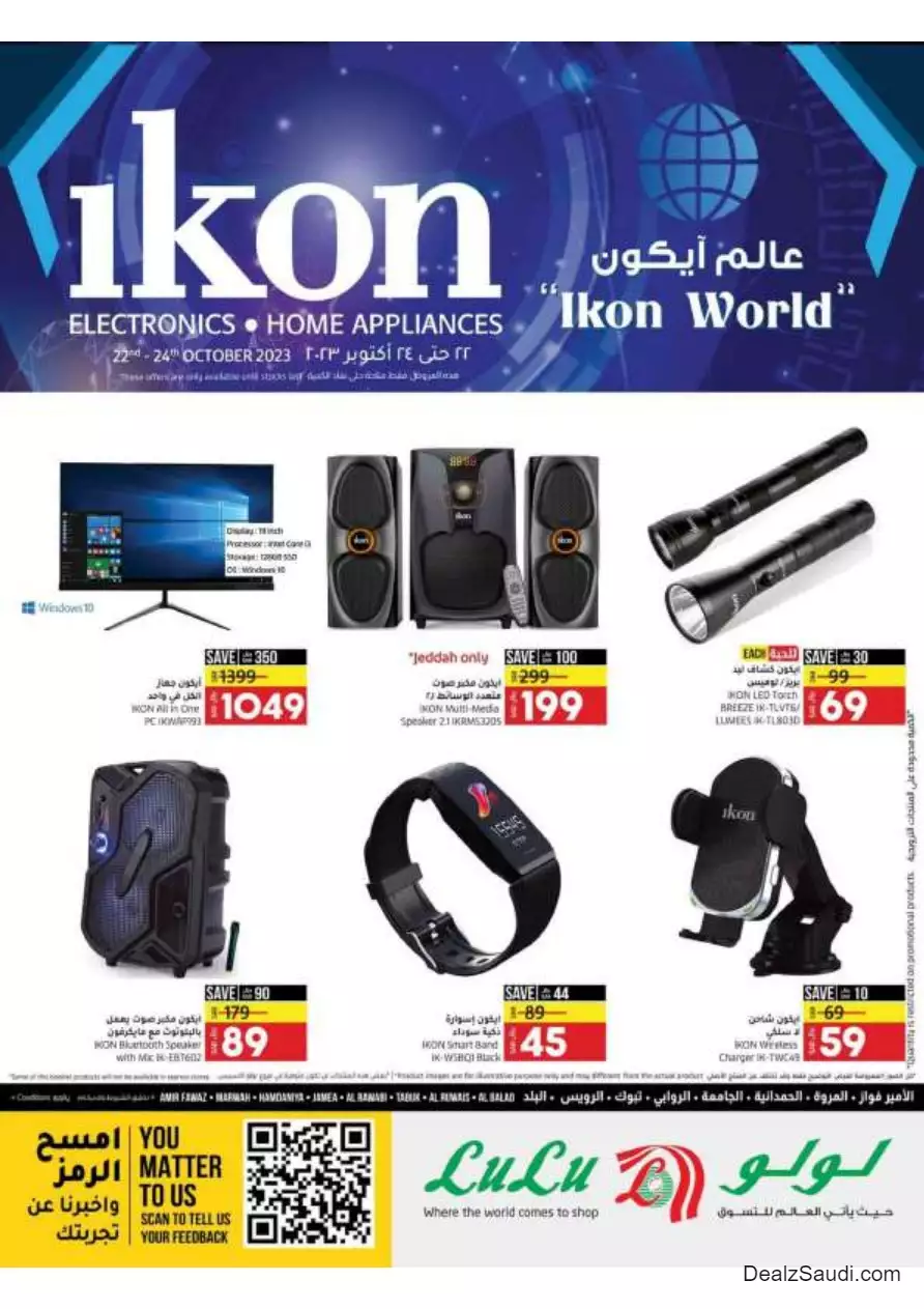 great days offers 22 october - lulu jeddah & tabuk