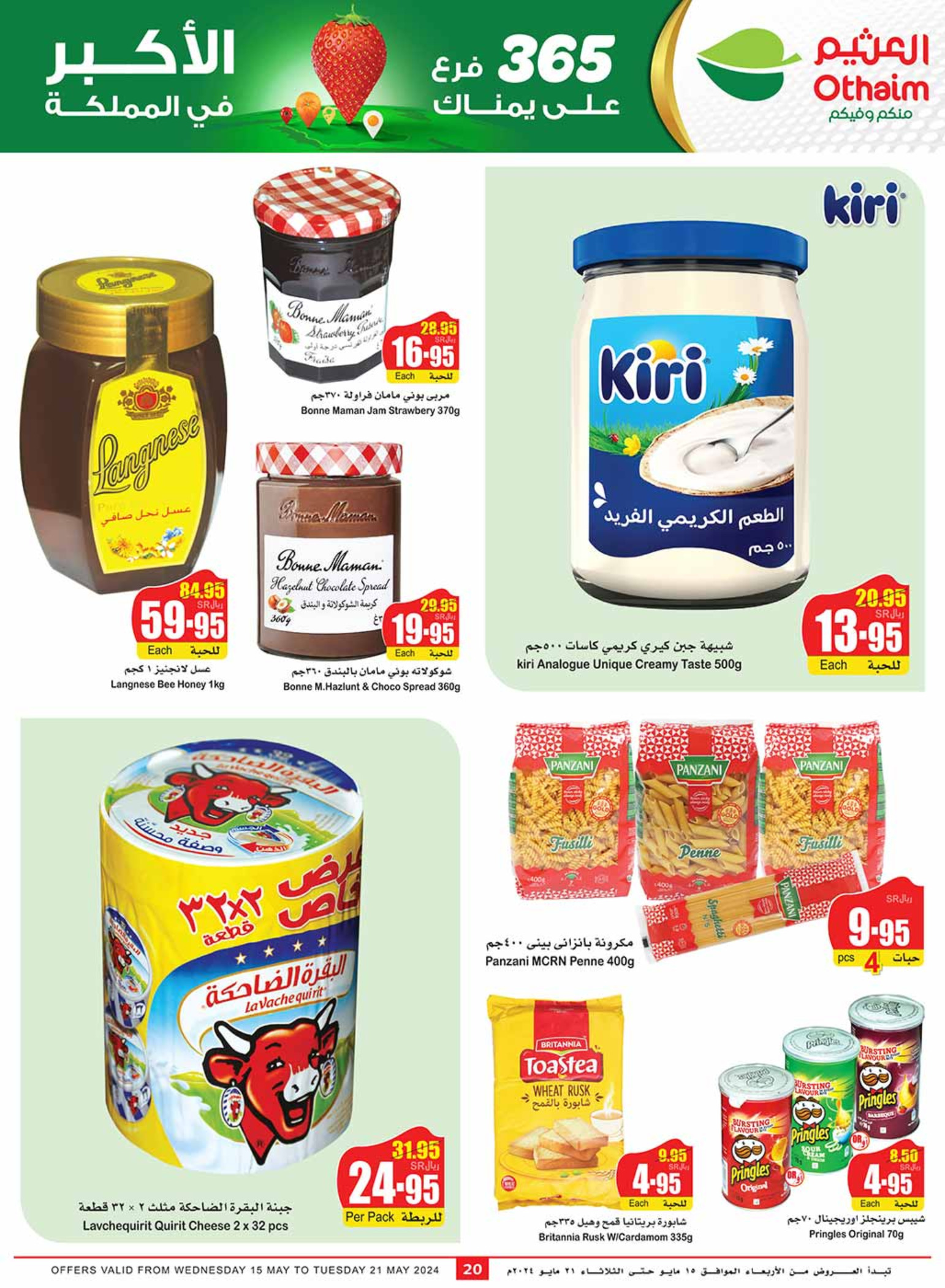 al othaim markets ksa offers may 15, 2024