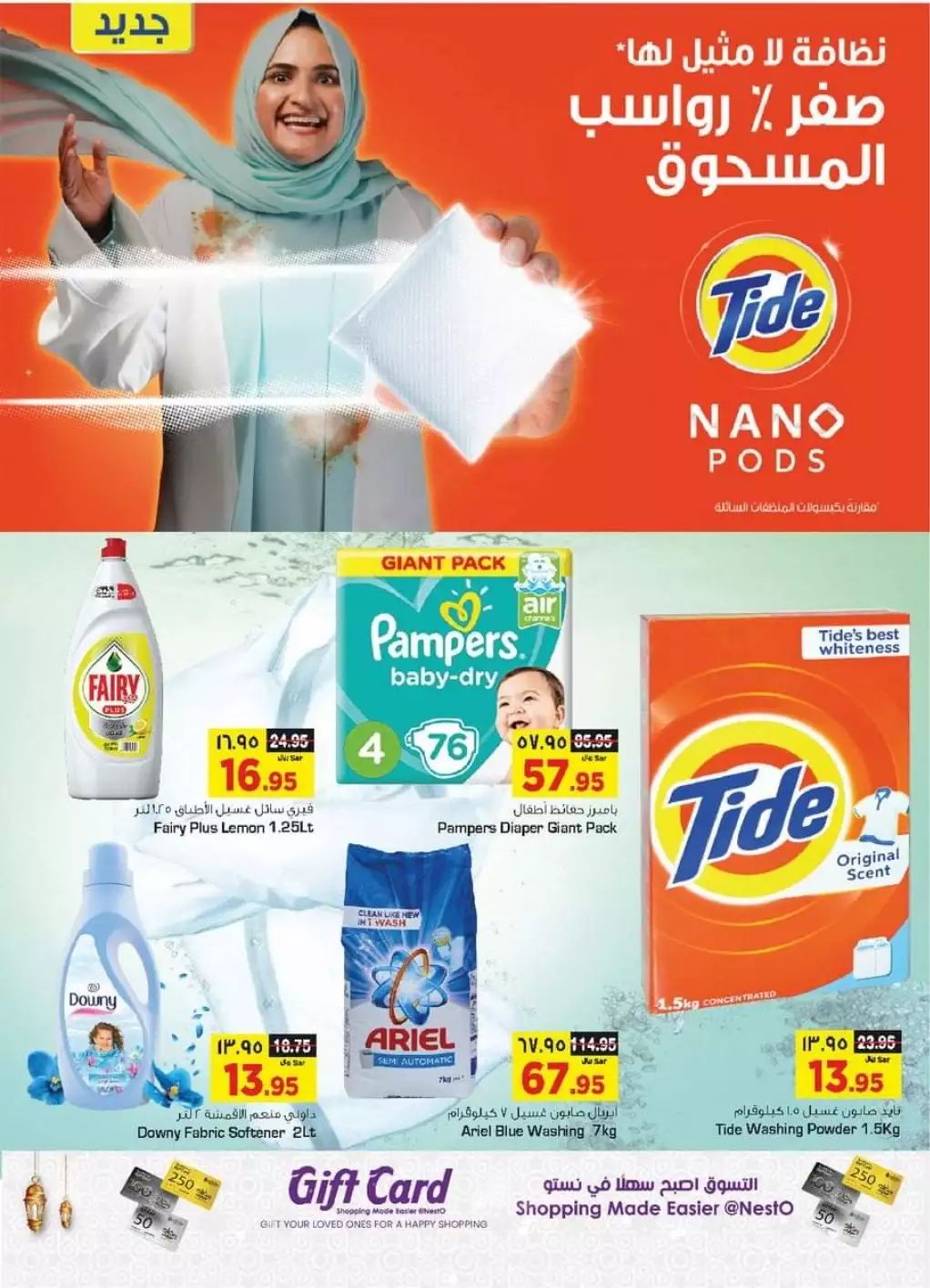 budget offers april 6 - nesto riyadh and buraidah