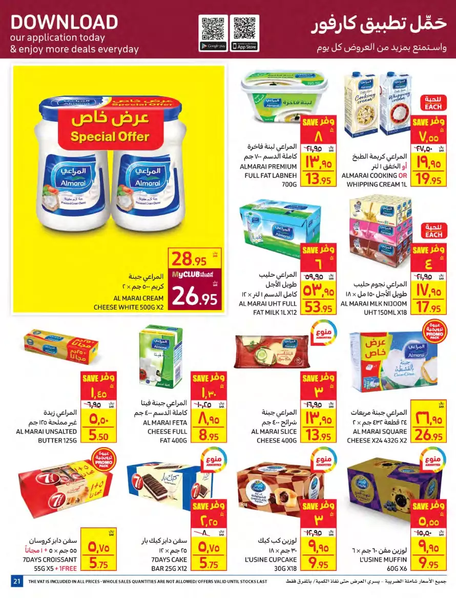 carrefour saudi arabia offers in all branches