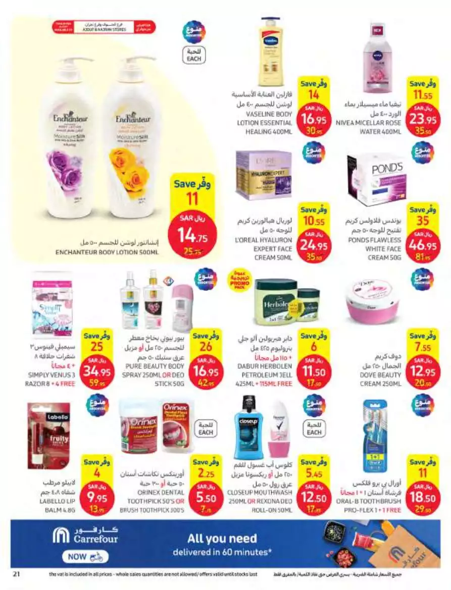 health and beauty 27 september - al-sadhan