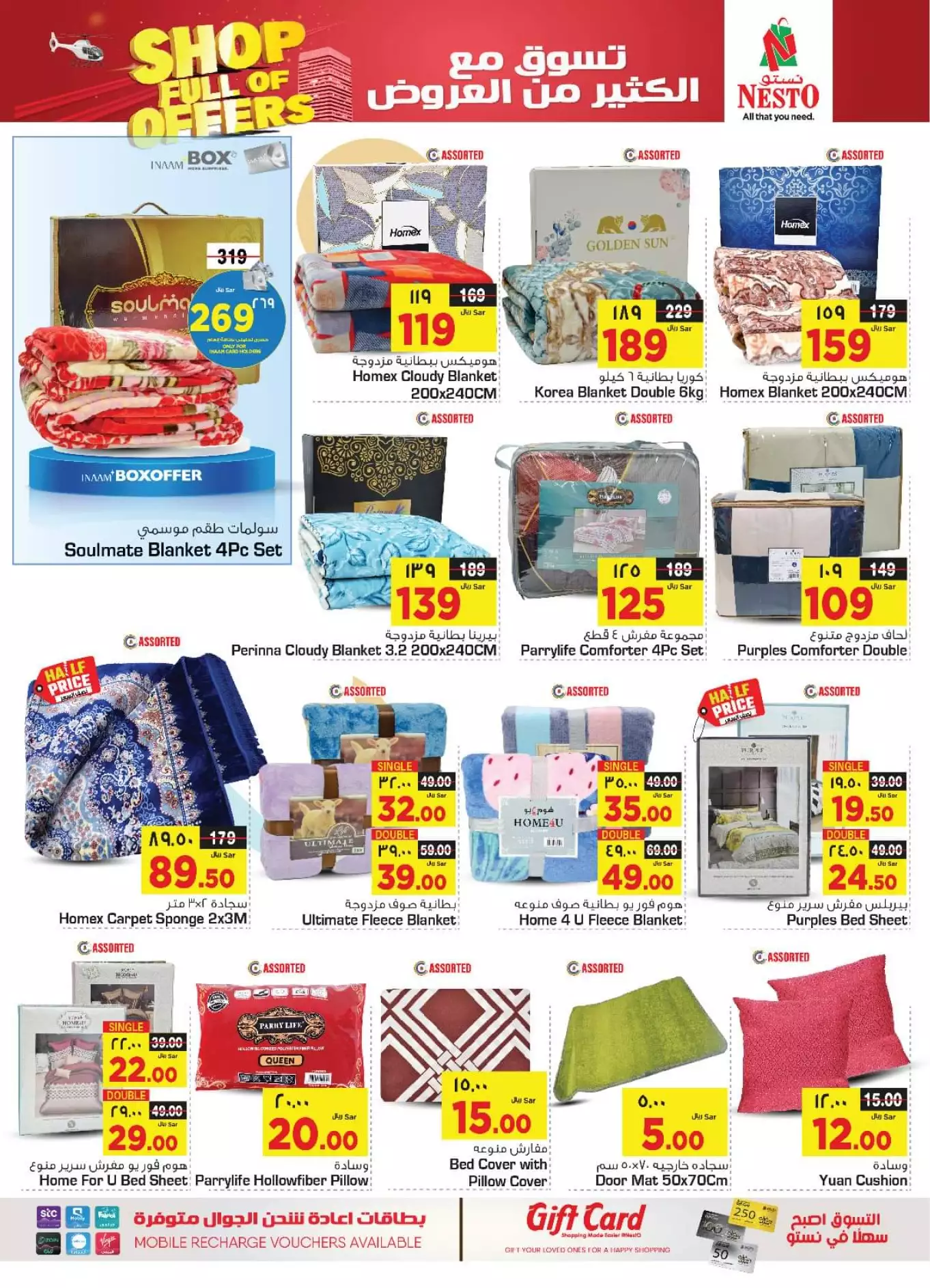 fresh offers october 1st - nesto shaqra, ar rass, majmaah, al kharj