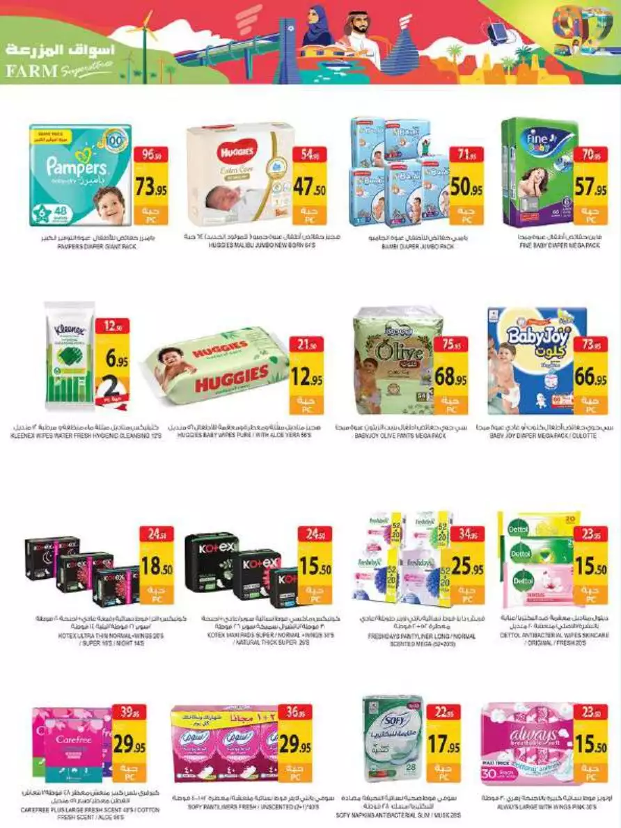 great days offers october 4 - city flower al jubail