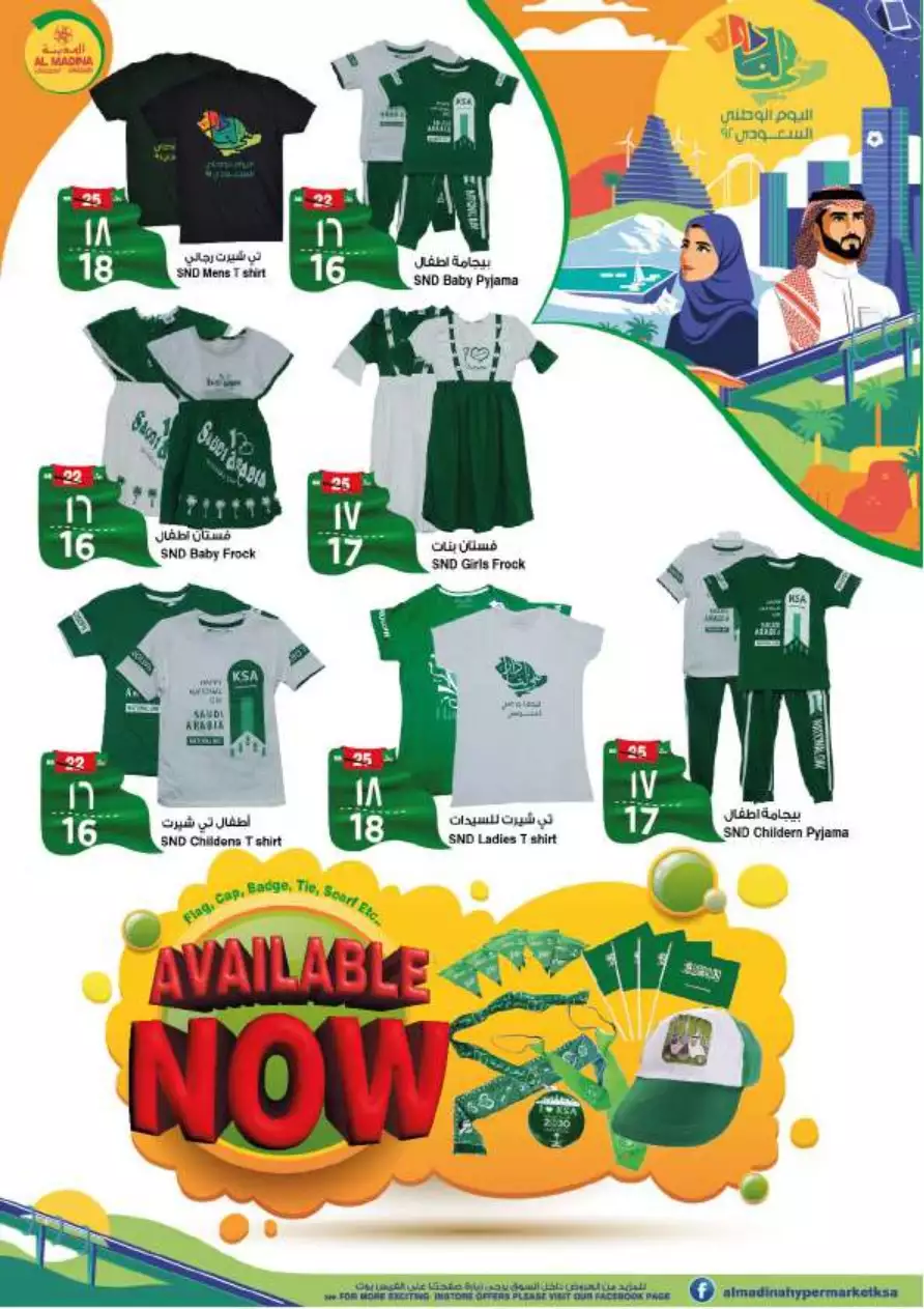 shop with lots of offers october 4 - nesto riyadh & buraidah & al-kharj