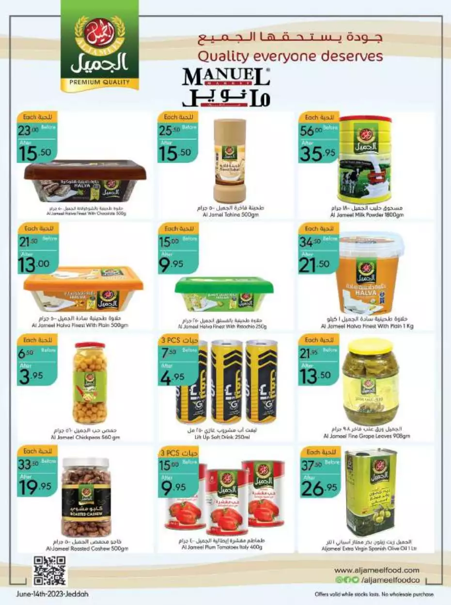 best offers october 25 - al-raya